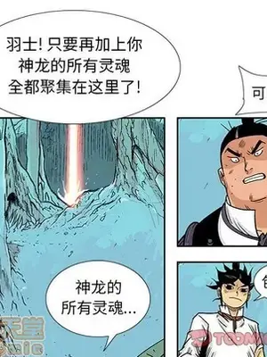 妖神傳說 1-58話[完結]_050025