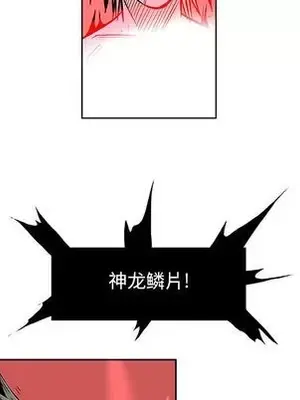 妖神傳說 1-58話[完結]_019062