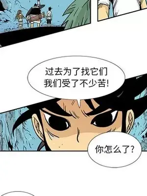 妖神傳說 1-58話[完結]_050026