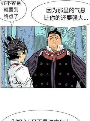 妖神傳說 1-58話[完結]_050027