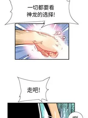 妖神傳說 1-58話[完結]_050029