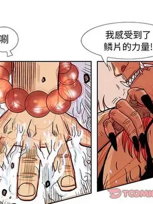 妖神傳說 1-58話[完結]_050031