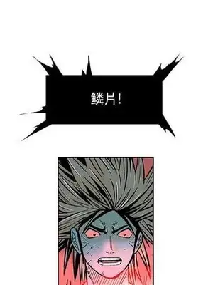 妖神傳說 1-58話[完結]_020006