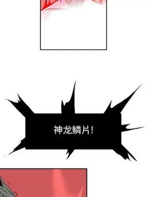 妖神傳說 1-58話[完結]_020007