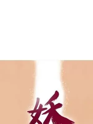 妖神傳說 1-58話[完結]_020009