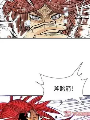 妖神傳說 1-58話[完結]_050037