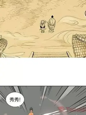 妖神傳說 1-58話[完結]_020012