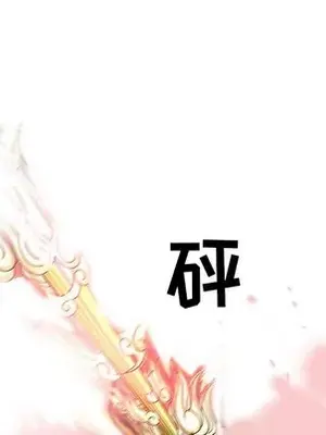 妖神傳說 1-58話[完結]_050039