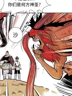 妖神傳說 1-58話[完結]_050042