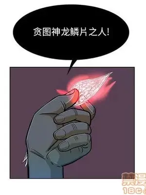 妖神傳說 1-58話[完結]_021005