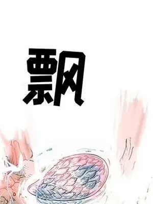 妖神傳說 1-58話[完結]_021008