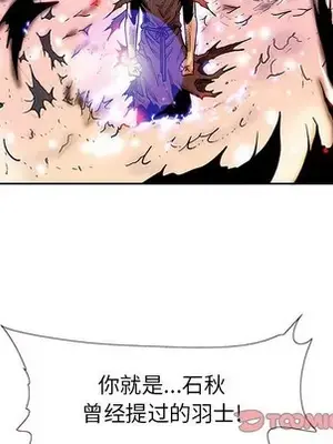 妖神傳說 1-58話[完結]_050046