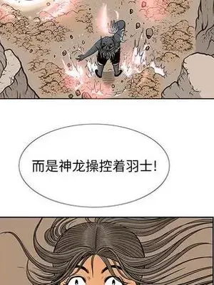 妖神傳說 1-58話[完結]_021011