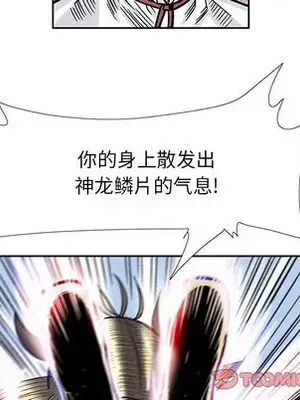 妖神傳說 1-58話[完結]_050049