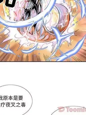 妖神傳說 1-58話[完結]_021013