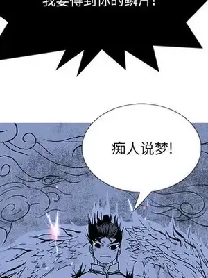 妖神傳說 1-58話[完結]_050051