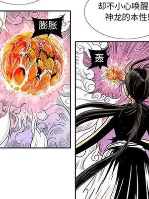 妖神傳說 1-58話[完結]_021014