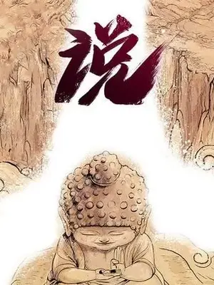 妖神傳說 1-58話[完結]_021019