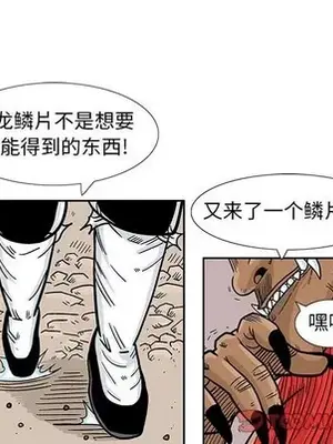 妖神傳說 1-58話[完結]_051013