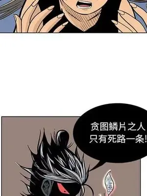 妖神傳說 1-58話[完結]_021027