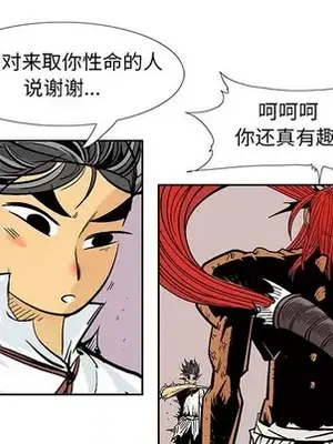 妖神傳說 1-58話[完結]_051017