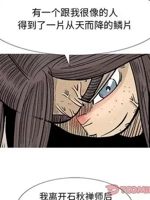 妖神傳說 1-58話[完結]_051019