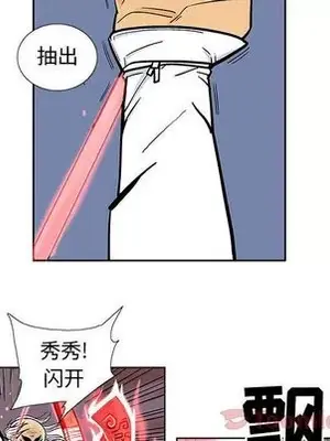 妖神傳說 1-58話[完結]_021034