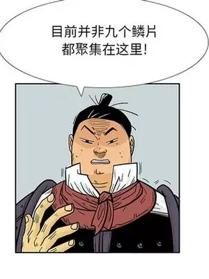 妖神傳說 1-58話[完結]_051026