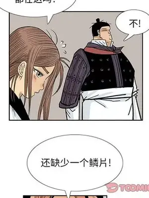 妖神傳說 1-58話[完結]_051028