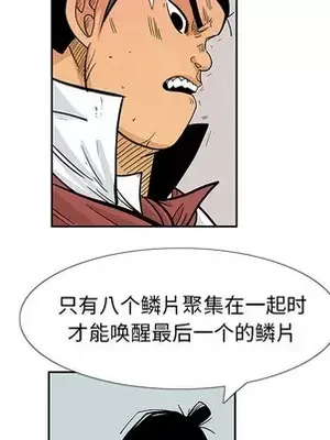 妖神傳說 1-58話[完結]_051029