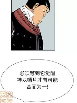 妖神傳說 1-58話[完結]_051030