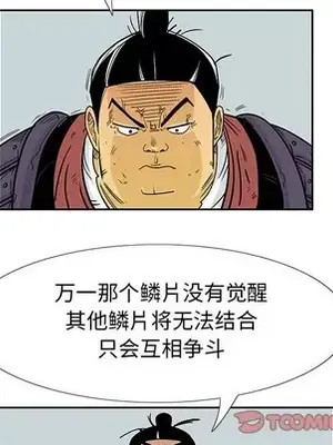 妖神傳說 1-58話[完結]_051031