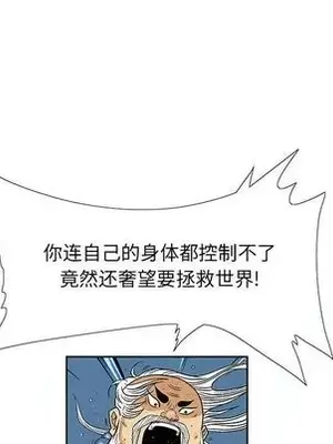 妖神傳說 1-58話[完結]_021044