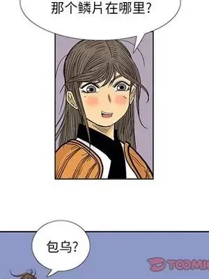 妖神傳說 1-58話[完結]_051034