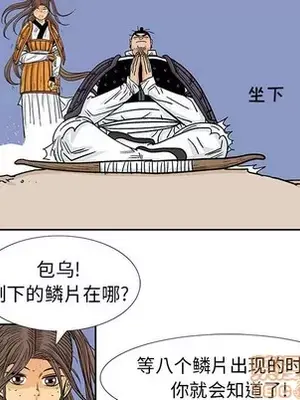 妖神傳說 1-58話[完結]_051035