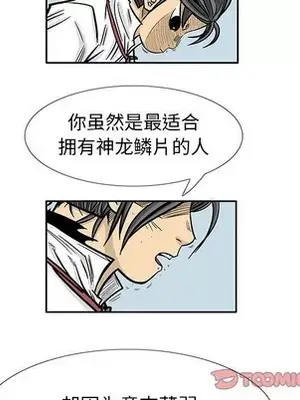 妖神傳說 1-58話[完結]_051037