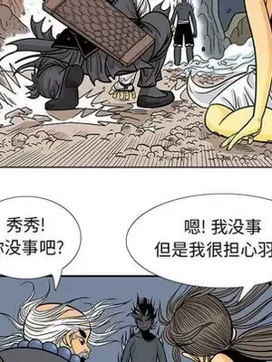 妖神傳說 1-58話[完結]_021058