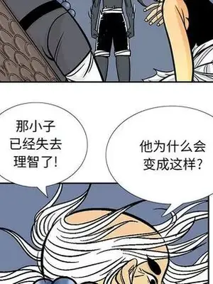 妖神傳說 1-58話[完結]_021059