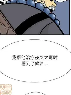 妖神傳說 1-58話[完結]_021060