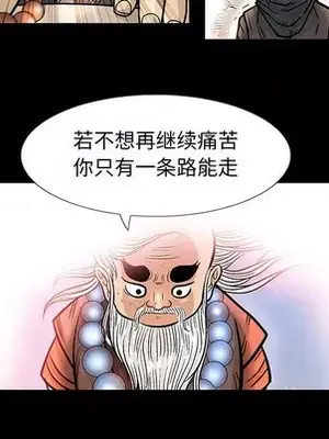 妖神傳說 1-58話[完結]_051051