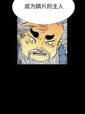 妖神傳說 1-58話[完結]_051053