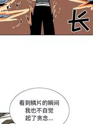 妖神傳說 1-58話[完結]_021064