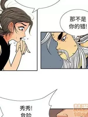 妖神傳說 1-58話[完結]_021065