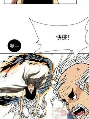 妖神傳說 1-58話[完結]_021067