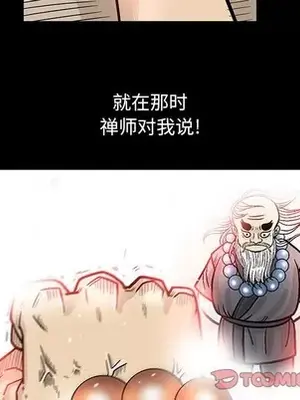 妖神傳說 1-58話[完結]_052007