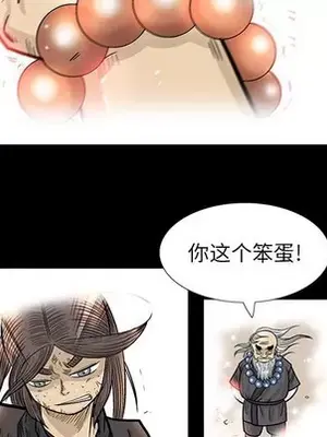 妖神傳說 1-58話[完結]_052008