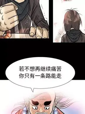 妖神傳說 1-58話[完結]_052009