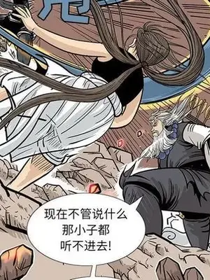 妖神傳說 1-58話[完結]_021071