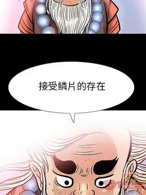 妖神傳說 1-58話[完結]_052010