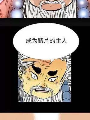 妖神傳說 1-58話[完結]_052011